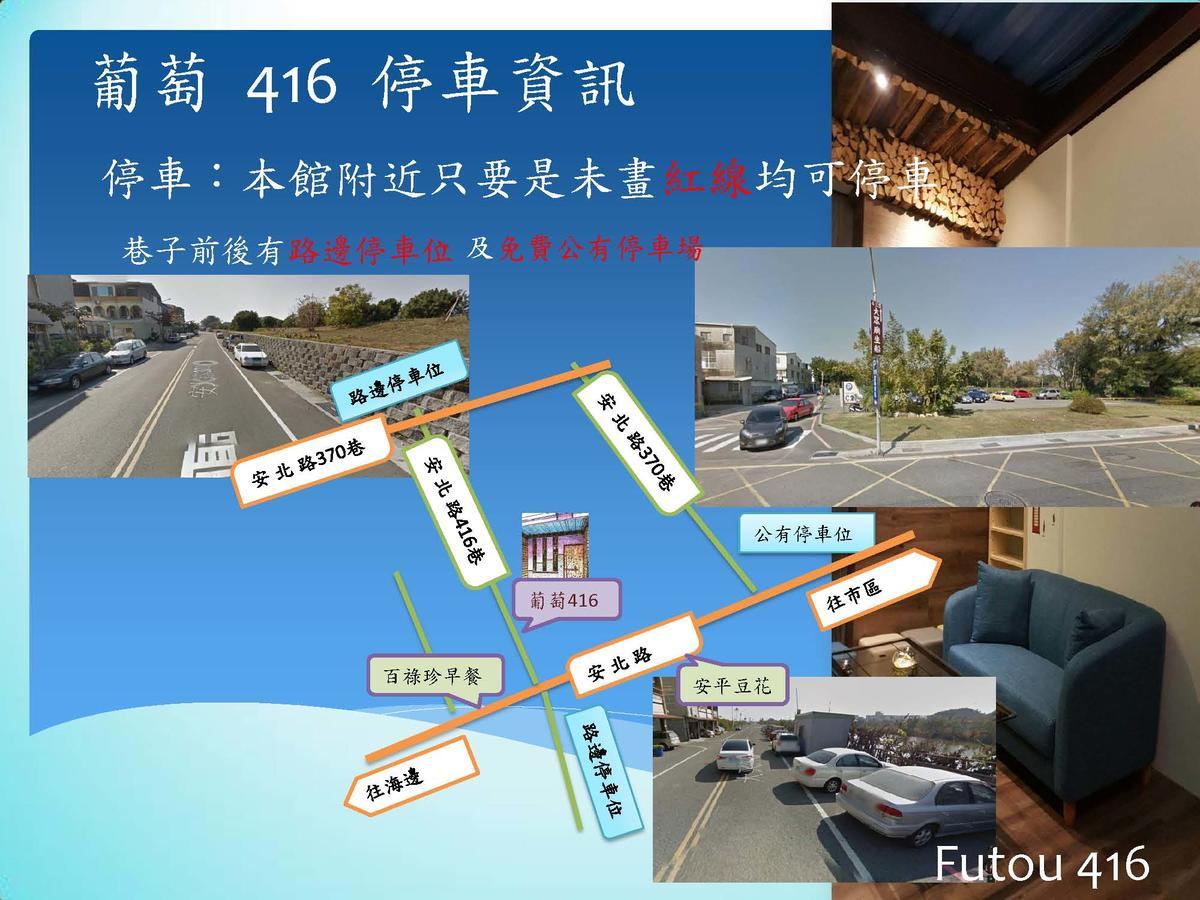 小黑琵416輕旅 Little Happy Hostel Тайнань Экстерьер фото